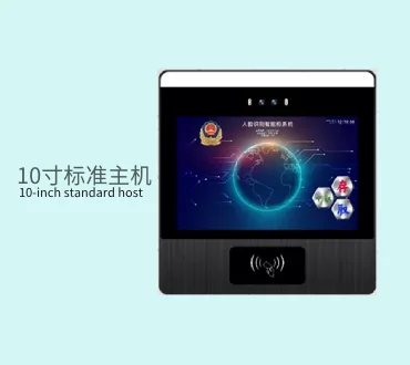 访客管理系统场景配图（10 寸标准主机）